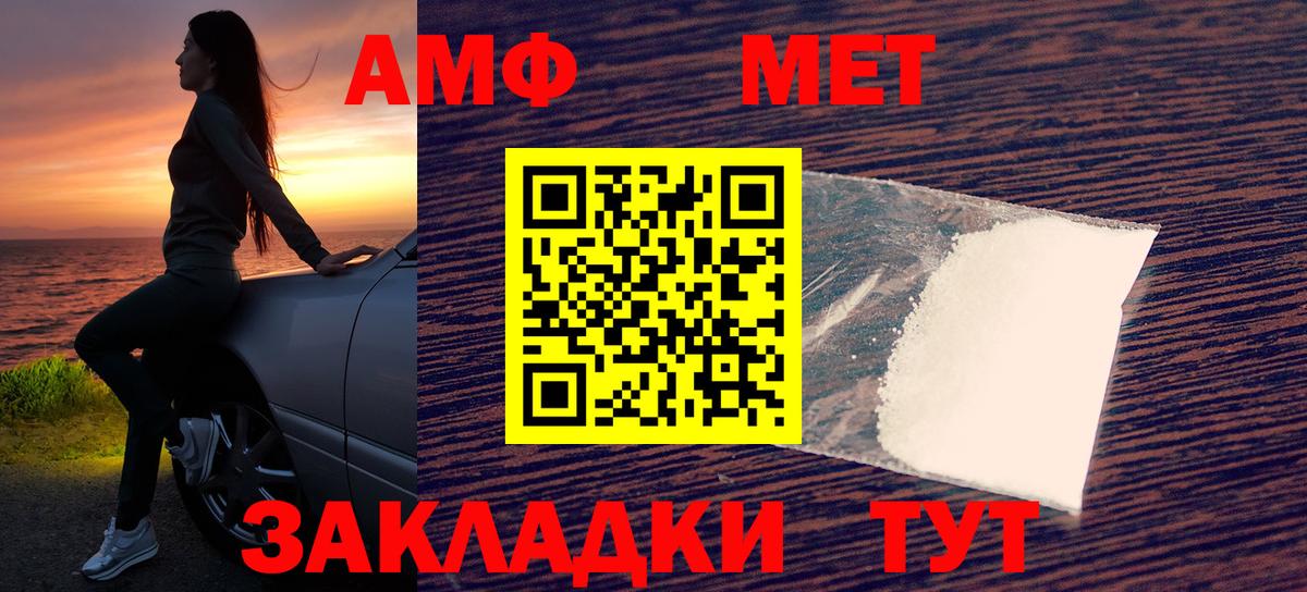 Алапаевск  Амфетамин  Вход с VPN  АМФ Розовый 