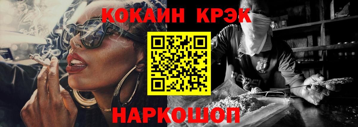 Алапаевск  COCAIN 99%  КОКАИН  Вход с VPN 