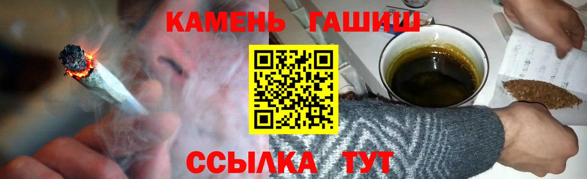 ГАШ убойный  Гашиш  Вход с VPN  Алапаевск  Гашиш Изолятор 