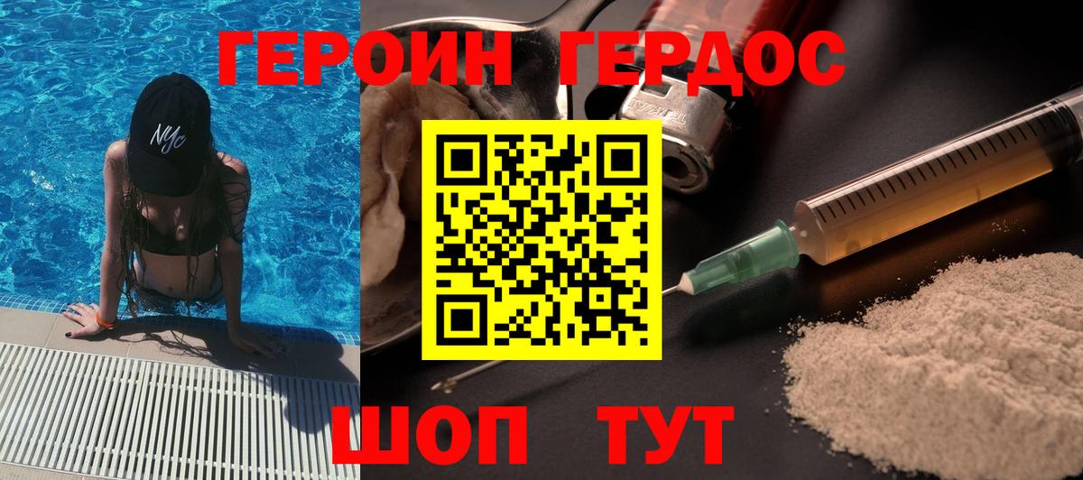 Алапаевск  ГЕРОИН VHQ  Вход с VPN 
