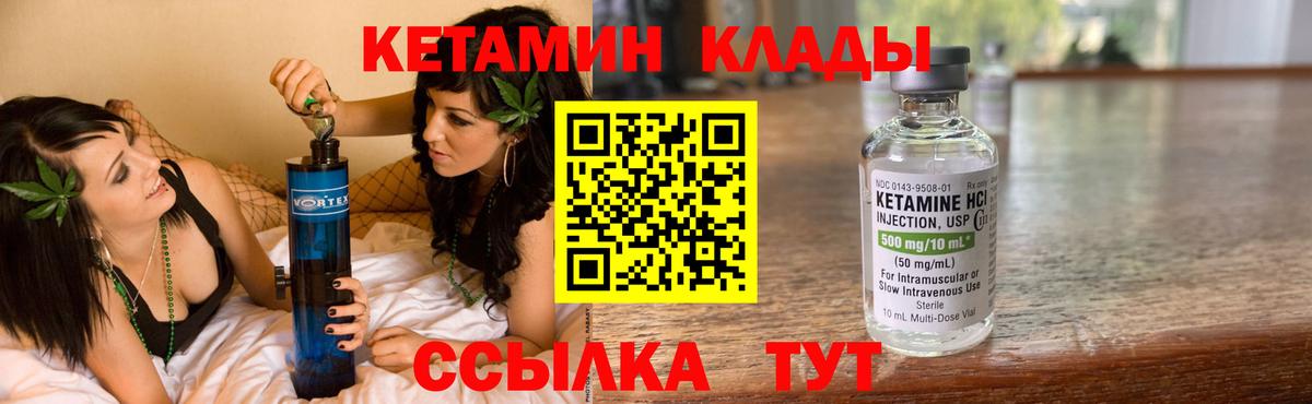 Алапаевск  КЕТАМИН ketamine  Вход с VPN  КЕТАМИН ketamine 