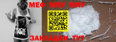 меф Ликино-Дулёво
