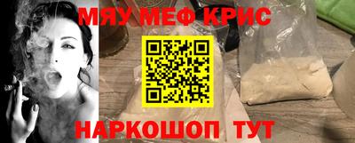 меф Ликино-Дулёво