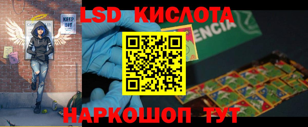 LSD-25 экстази  Вход с VPN  Алапаевск  Лсд 25 экстази кислота  LSD-25 экстази ecstasy 