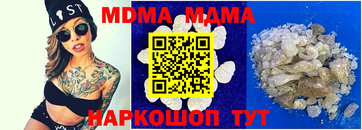 Алапаевск  MDMA Molly  МДМА кристаллы  Вход с VPN 