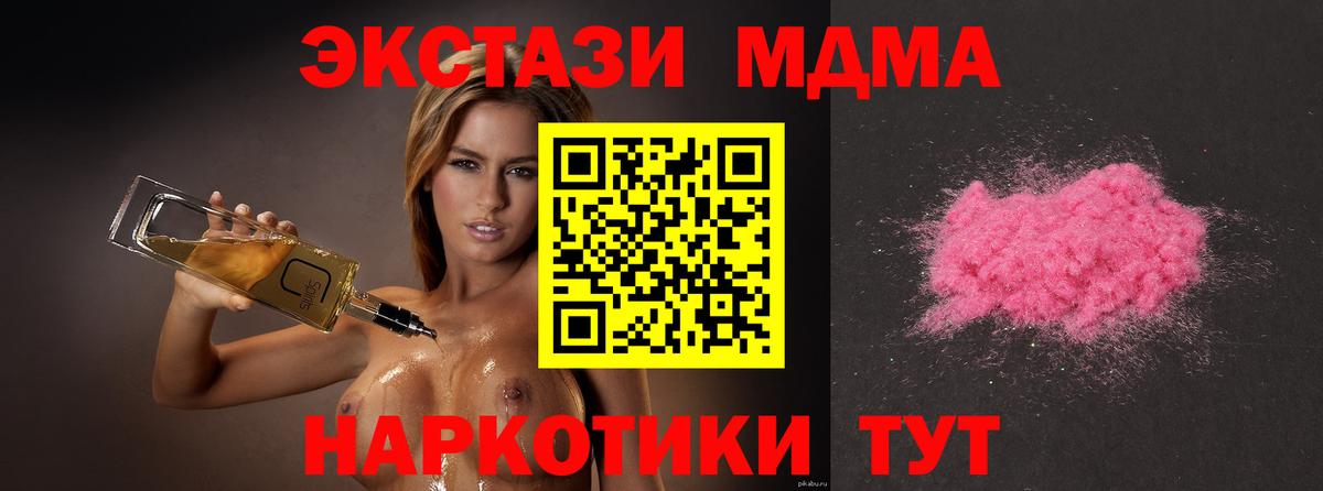 МДМА Molly Алапаевск