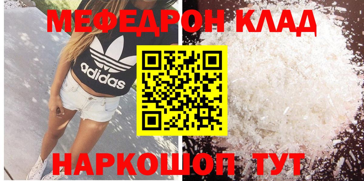Мефедрон  Алапаевск