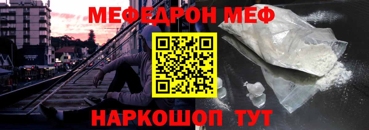 Мефедрон кристаллы  МЕФ  Меф mephedrone  Алапаевск  Вход с VPN 