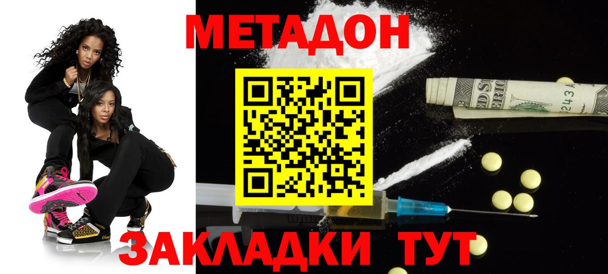 Алапаевск  Метадон мёд  Вход с VPN 