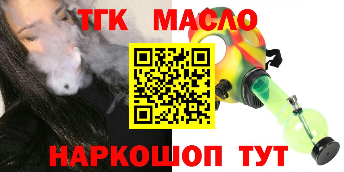 Алапаевск  ТГК жижа  Вход с VPN 